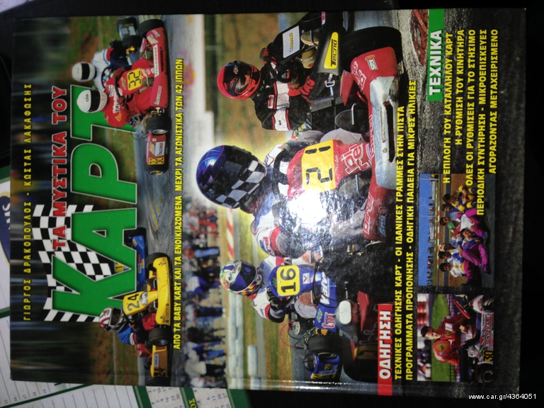 MANUALS EUAKAIRIA