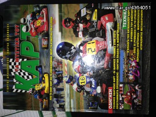 MANUALS EUAKAIRIA