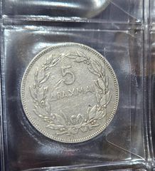 5 Δραχμες 1930