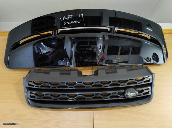 Range rover evoc 2020 μάσκα