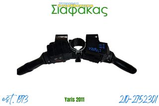Διακοπτες Φλας Toyota Yaris 2007-2011