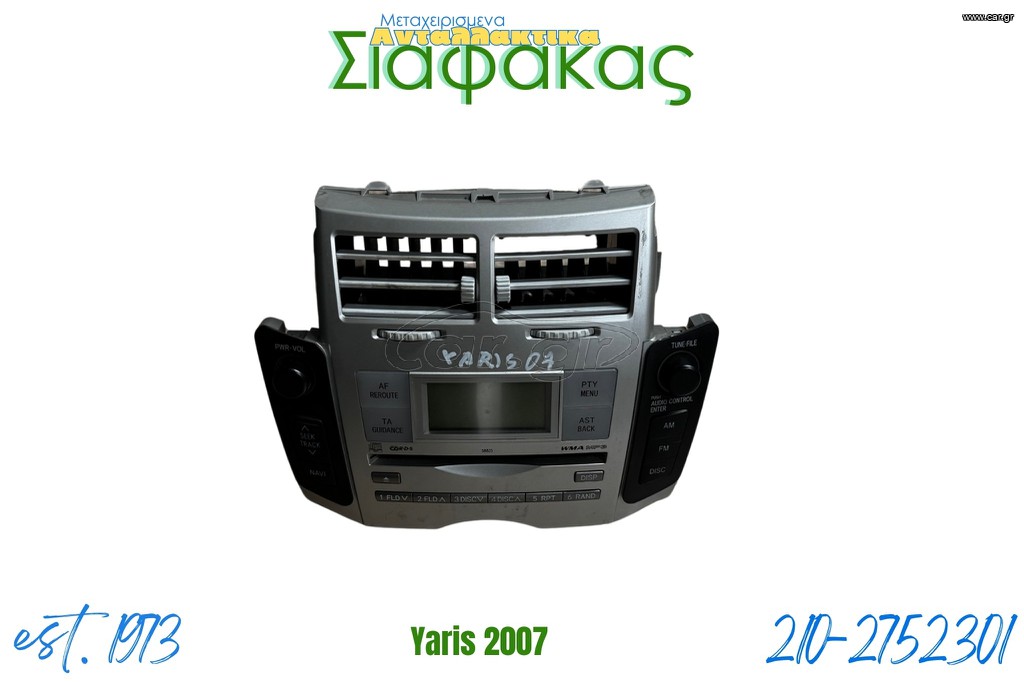 Κονσολα Yaris 2007