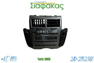 Κεντρικη Κονσολα Toyota Yaris 2009