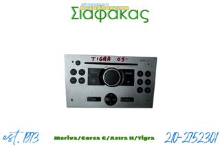 Κονσολα Opel Tigra 2/Meriva/Astra H/Corsa C Radio-Cd