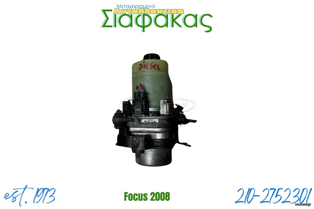 Αντλια Πετρελαιου Focus 2008