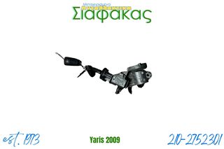 Κλειδαρια Τιμονιου  Toyota Yaris 2009