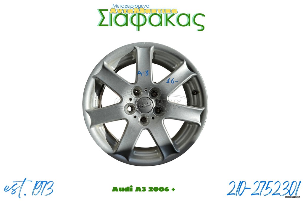 Ζαντες Audi A3 2006 +