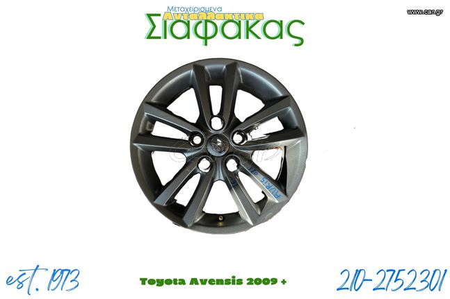 Ζαντες Toyota Avensis 2008 +
