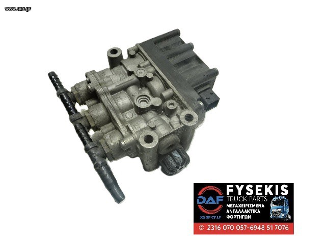 ΜΑΓΝΗΤΙΚΗ ΒΑΛΒΙΔΑ ECAS DAF LF/CF/XF E6
