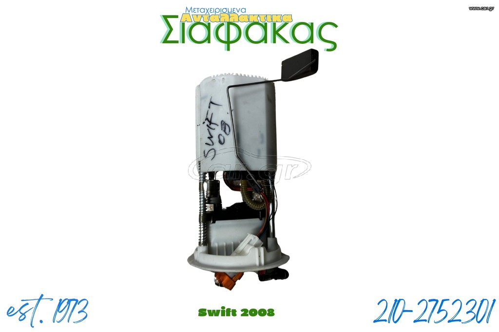 Τρομπα Βενζινης Suzuki Swift 2009 +