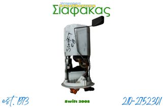 Τρομπα Βενζινης Suzuki Swift 2009 +