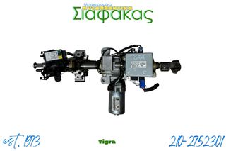 Ηλεκτρικο τιμονι Opel Tigra II