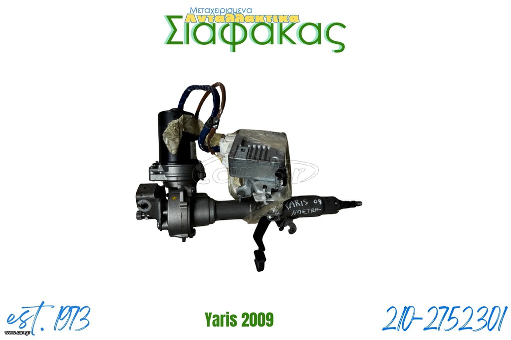 Ηλεκτρικο Τιμονι Toyota Yaris 2009 +