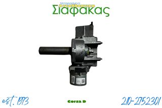 Υδραυλικο τιμονι Opel Corsa D