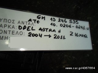 ΜΟΝΑΔΑ ABS / ESP OPEL ASTRA H / ZAFIRA B 1.6 16V ΚΩΔ. ΚΙΝΗΤΗΡΑ Z16XER ΚΩΔ. GM 13246535 , MOD 2004-2011