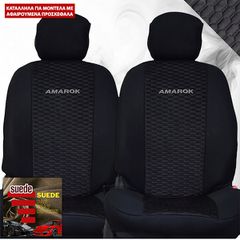 VOLKSWAGEN AMAROK ΚΑΛΛΥΜΑΤΑ ΥΦΑΣΜΑΤΙΝΑ SUEDE ΜΑΥΡΑ - ΜΑΥΡΗ ΡΑΦΗ ΜΕ ΓΚΡΙ ΚΕΝΤΗΜΑ  AMAROK ΣΕΤ 2ΤΜΧ