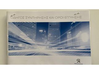 Peugeot 2008 2018 PURETECH 110 ALLURE-thumb-27