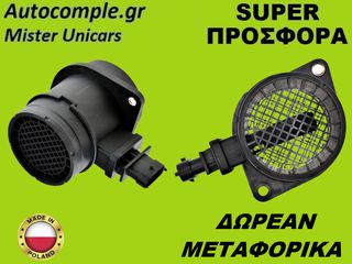 Μετρητής Μάζας Αέρος Fiat Panda 1.3 Multijet 2003-2012