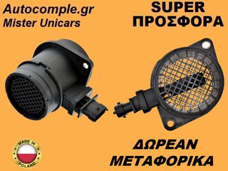 Μετρητής Μάζας Αέρος Fiat Panda 1.3 Multijet 2003-2012