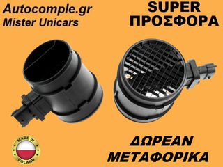 Μετρητής Μάζας Αέρος Fiat Doblo 1.6 D Multijet 2010-2021