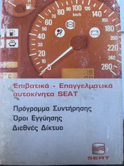 Seat Toledo 2003 1.8 20V 1o ΧΕΡΙ ΕΛΛΗΝΙΚΟ ΑΡΙΣΤΟ*****-thumb-43