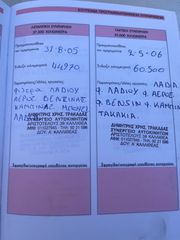 Seat Toledo 2003 1.8 20V 1o ΧΕΡΙ ΕΛΛΗΝΙΚΟ ΑΡΙΣΤΟ*****-thumb-48