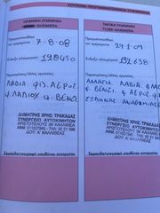 Seat Toledo 2003 1.8 20V 1o ΧΕΡΙ ΕΛΛΗΝΙΚΟ ΑΡΙΣΤΟ*****-thumb-50