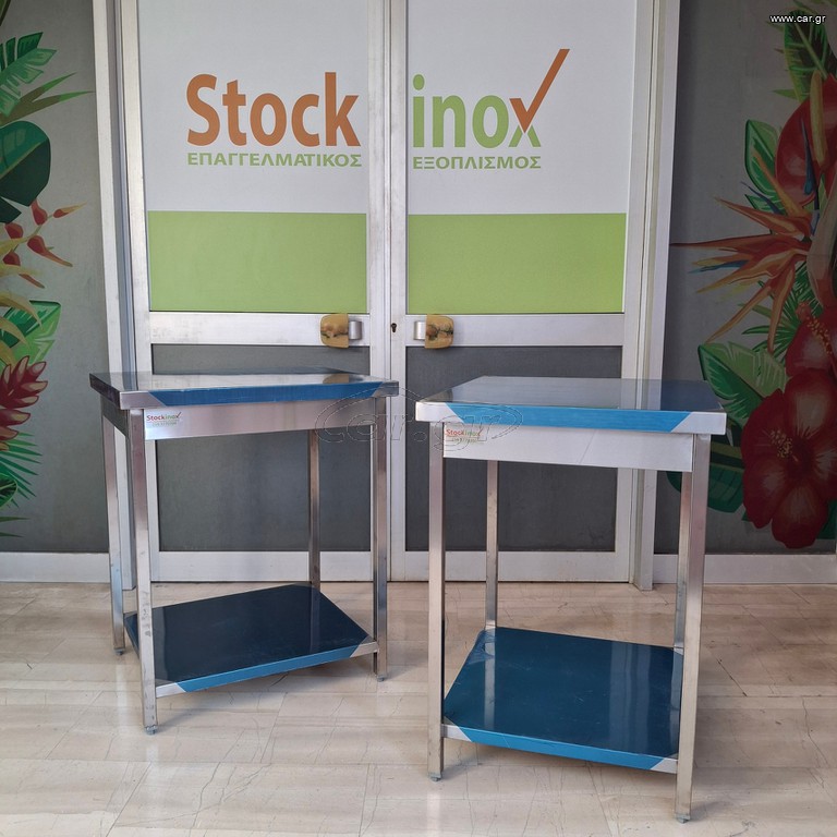 Πάγκος εργασίας τραπέζι 60*70*85 cm. Ποιότητα & Τιμή Stockinox