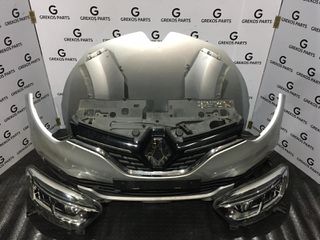 Renault Captur Μούρη Κομπλέ Ασημί