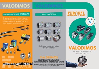 KAINOYΡΓΙΑ ΔΥΝΑΜΟ  ALTERNATOR  & ΑΝΑΚΑΤΑΣΚΕΥΗ .. ΕΠΙΣΚΕΥΑΖΟΥΜΕ Κ ΤΟ ΔΙΚΟ ΣΑΣ!!-thumb-4