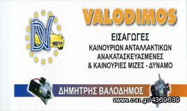 ΚΑΙΝΟΥΡΓΙΕΣ ΜΙΖΕΣ & ANAKAΣΚΕΥΕΣ..ΕΠΙΣΚΕΥΑΖΟΥΜΕ Κ ΤΟ ΔΙΚΟ ΣΑΣ-thumb-8