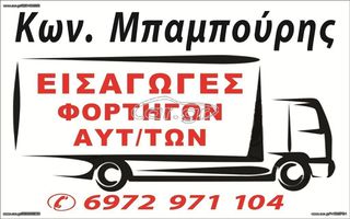Γερανοί 2003 Amco Veba 703-2S