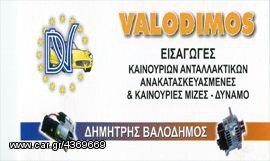 KAINOYΡΓΙΑ COMPRESSER A/C !-thumb-5
