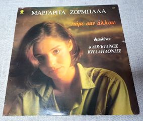 Μαργαρίτα Ζορμπαλά – Πάμε Σαν Άλλοτε LP
