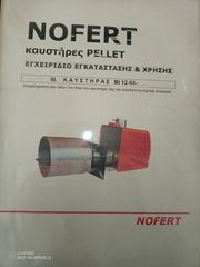 Καυστήρας NOFERT