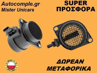Μετρητής Μάζας Αέρος Kia Ceed 1.6 CRDi 2006-2012