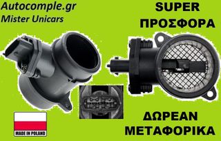 Μετρητής Μάζας Αέρος Fiat Doblo 1.3 D Multijet 2001-2010
