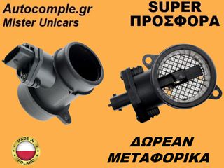 Μετρητής Μάζας Αέρος Fiat Doblo 1.3 D Multijet 2001-2010