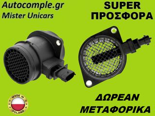 Μετρητής Μάζας Αέρος Fiat Panda 1.3 D Multijet 2003-2012