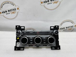 Range rover vogue 2018  χειριστήριο καλοριφέρ