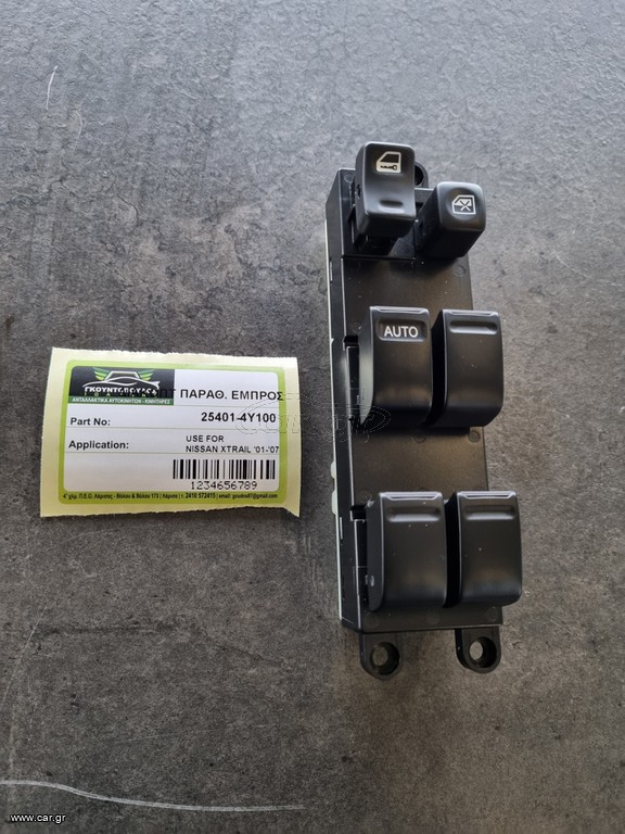 NISSAJN XTRAIL '01-'07  25401-4Y100 ΔΙΑΚΟΠΤΗΣ ΠΑΡΑΘΥΡΩΝ ΕΜΠΡΟΣ ΑΡΙΣΤΕΡΗΣ ΠΟΡΤΑΣ