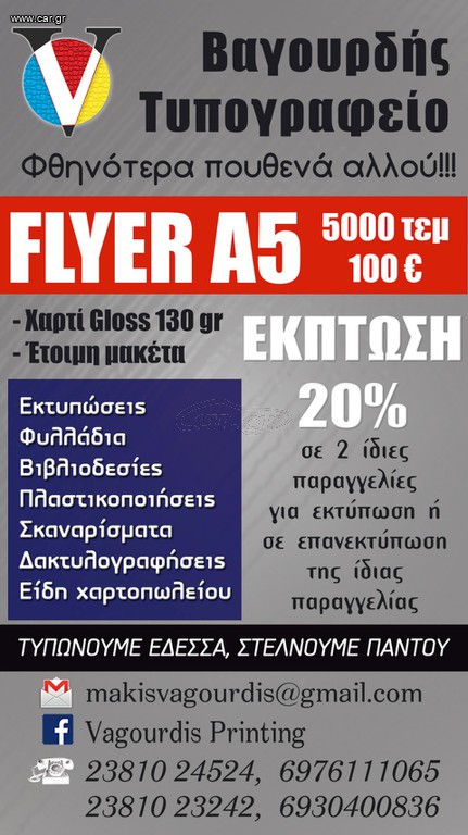 5000 FLYER A5