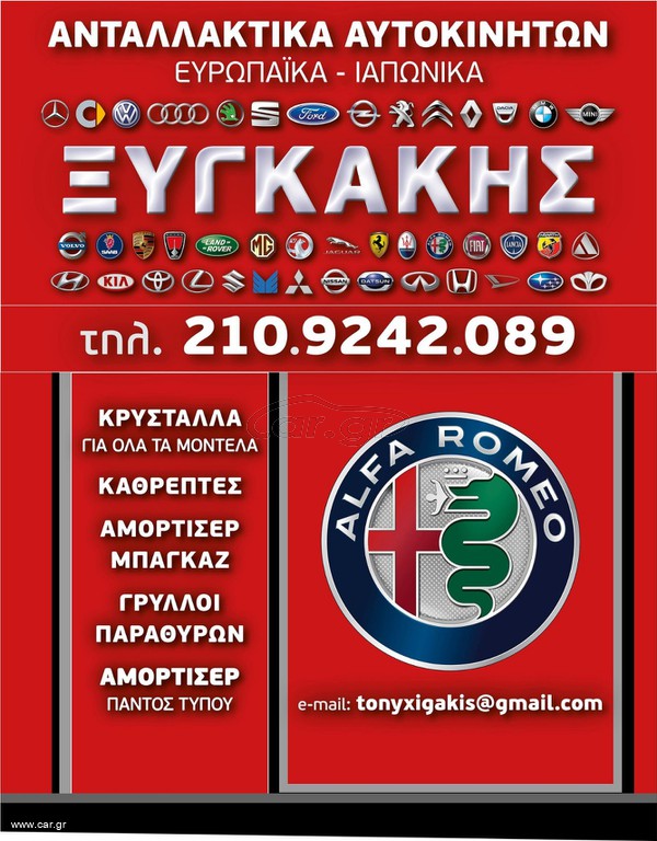 ΨΥΓΕΙΟ A/C 1.4 TSi-    2.0 TFSi ΒΕΝΖΙΝΗ-   2.0 TDi ΠΕΤΡΕΛΑΙΟ     (540x450x16)