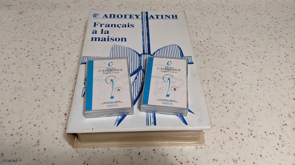 Σύστημα εκμάθησης Γαλλικών (+ Αγγλικά)