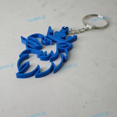Μπρελόκ Scania Δράκος 3D Ανάγλυφο Blue Dragon