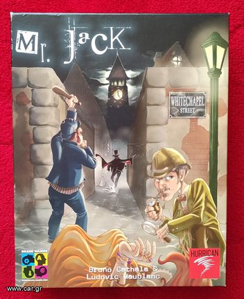 Πωλείται επιτραπέζιο παιχνίδι στρατηγικής Mr Jack (πρώτη έκδοση)