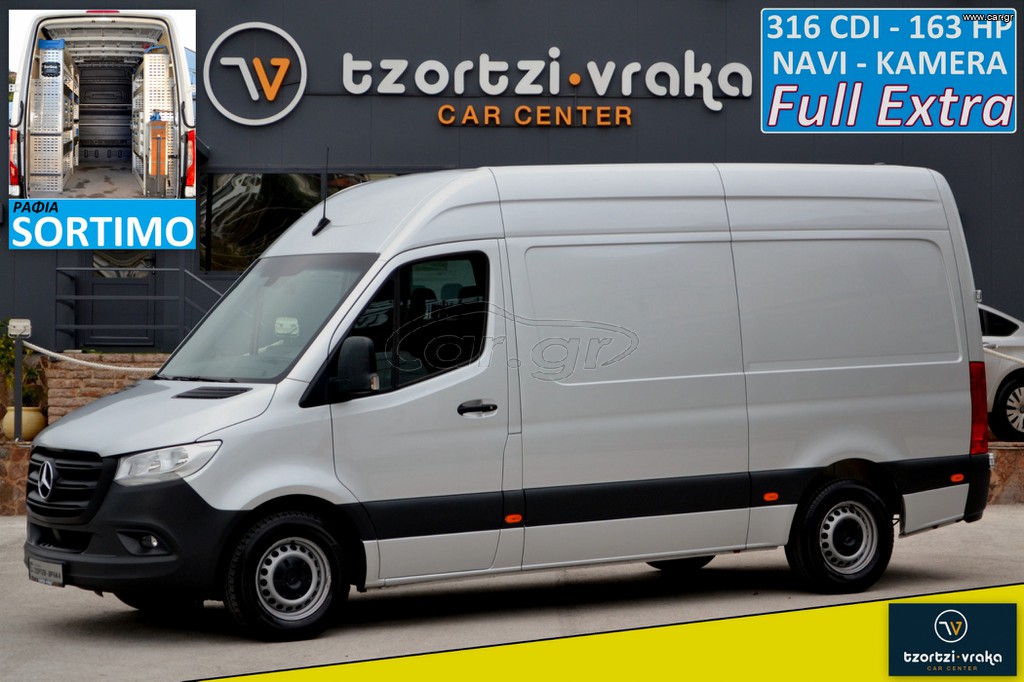 Mercedes-Benz Sprinter '20 316 CDI L2H2 * ΝΑVI * RWD * ΑΨΟΓΟ * Full Extra !!! + Sortimo