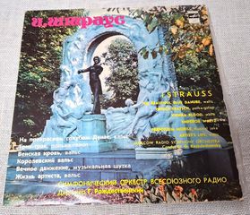 J. Strauss - Moscow Radio Symphony Orchestra LP