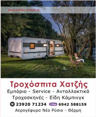 Χημική τουαλέτα-thumb-1
