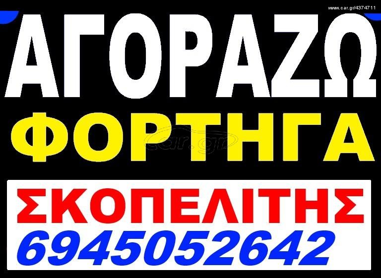 Φορτηγό Έως 7.5τ Nissan 1995 CABSTAR-CIN CAB-D21-D22 NAVARA